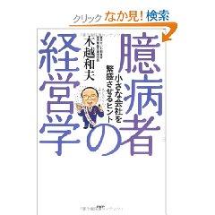 臆病.jpg