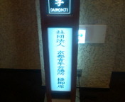 20091005192927.jpg