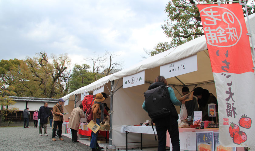 東本願寺 春の渉成園「あずきフェスタ2018/2019」